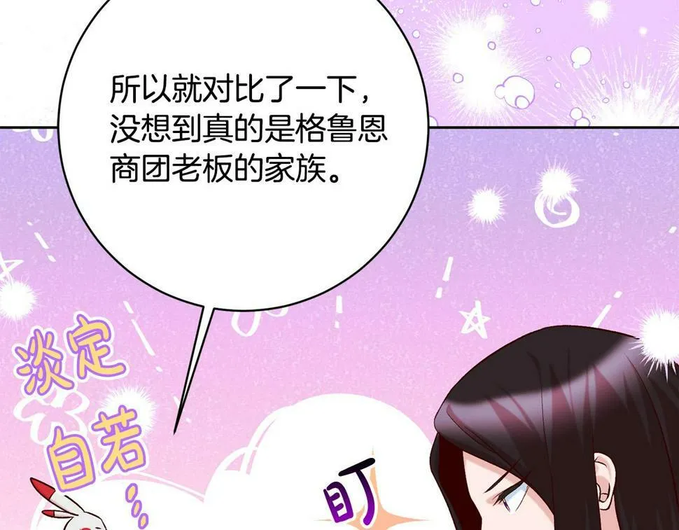第21话 恩人 第39页