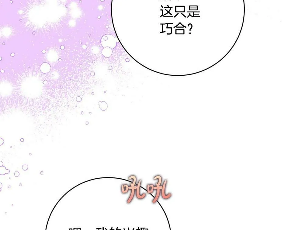 第21话 恩人 第41页
