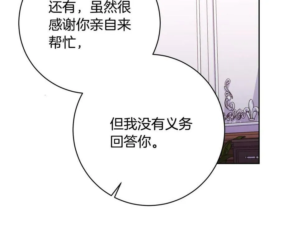 第21话 恩人 第44页