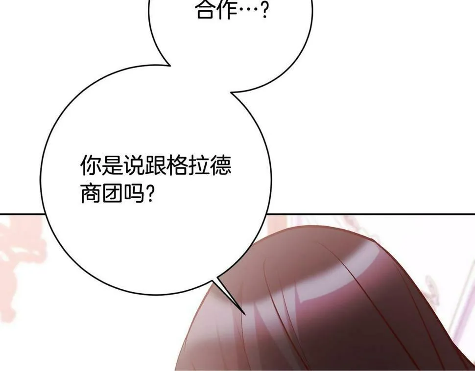 第21话 恩人 第50页