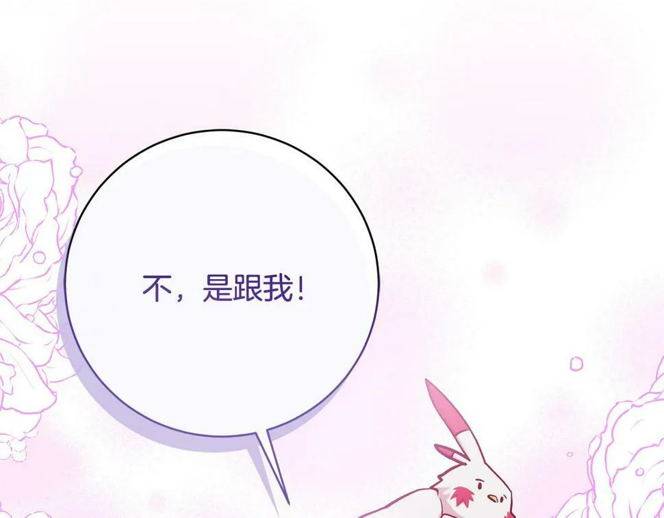第21话 恩人 第53页