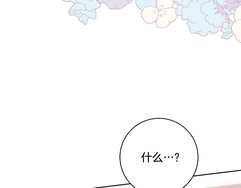 第21话 恩人 第57页