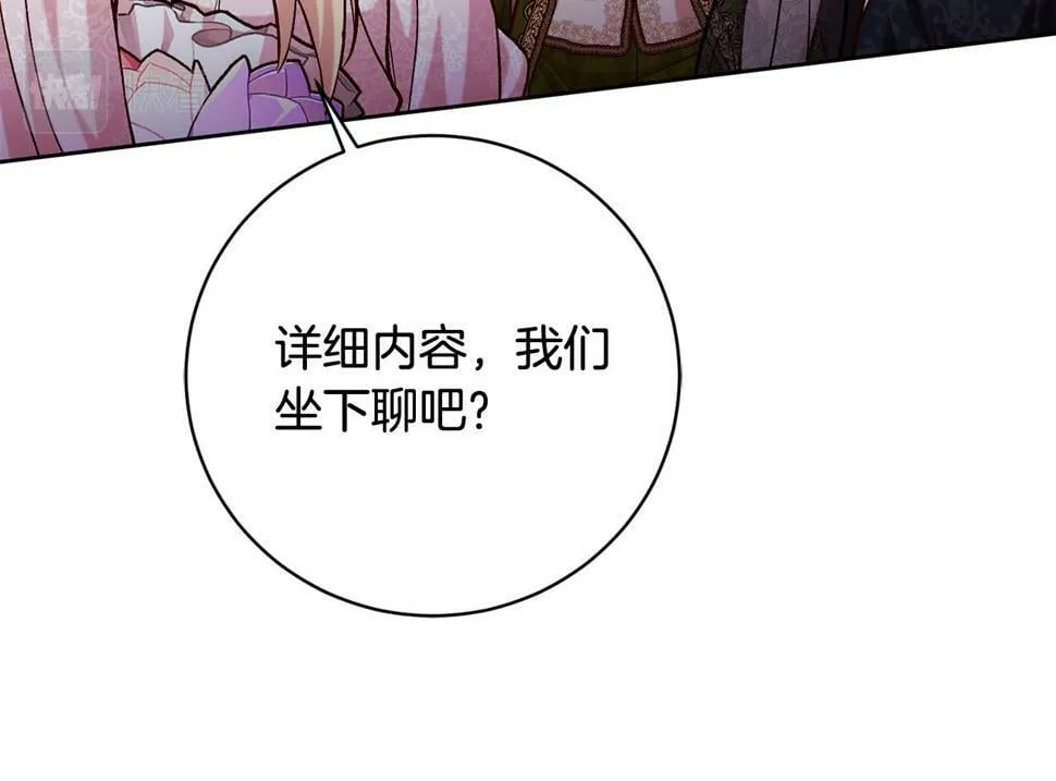 第21话 恩人 第59页