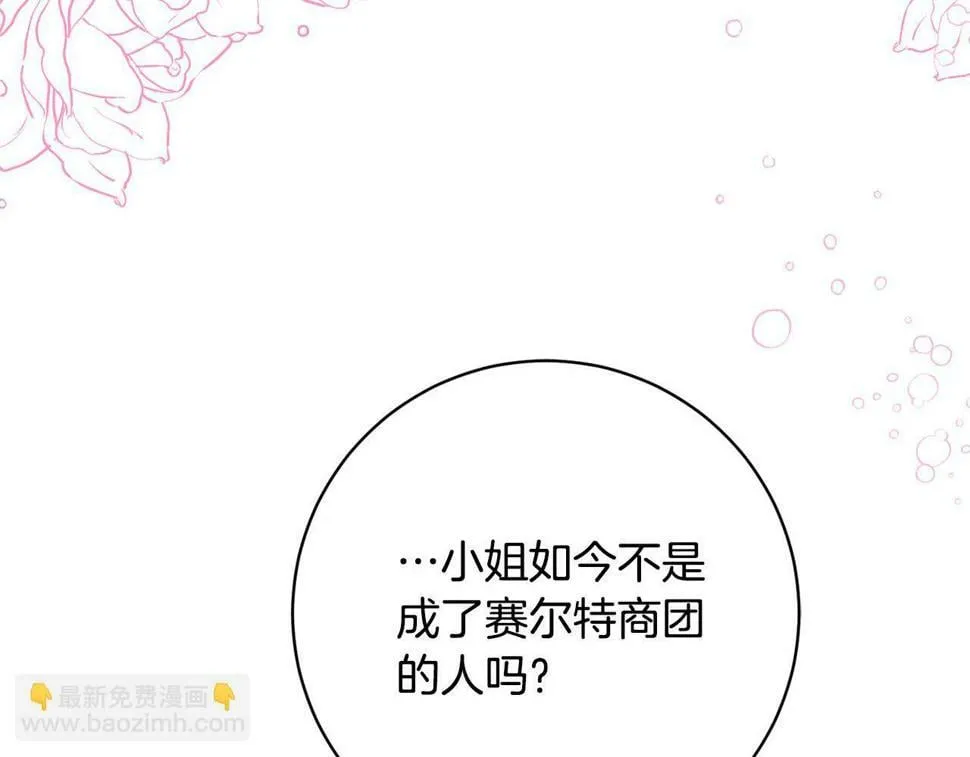 第21话 恩人 第70页