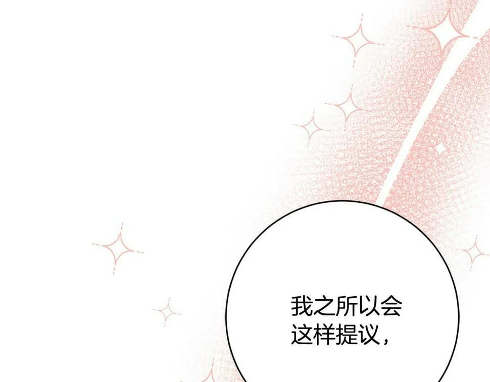 第21话 恩人 第73页