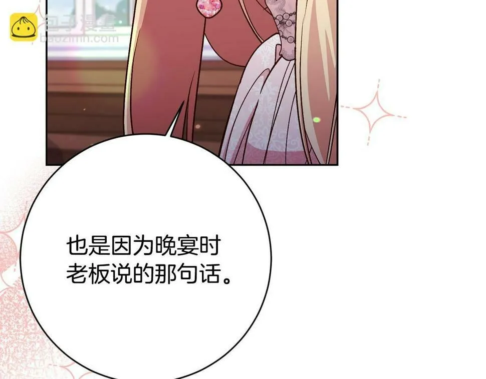 第21话 恩人 第75页