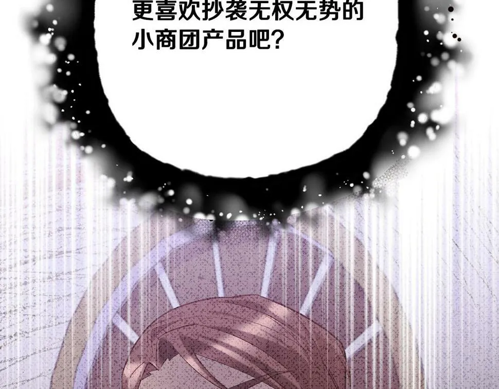 第21话 恩人 第78页