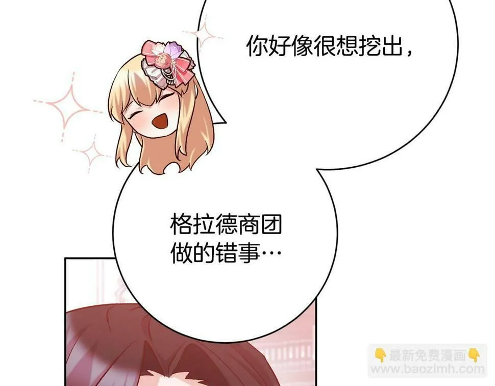 第21话 恩人 第82页