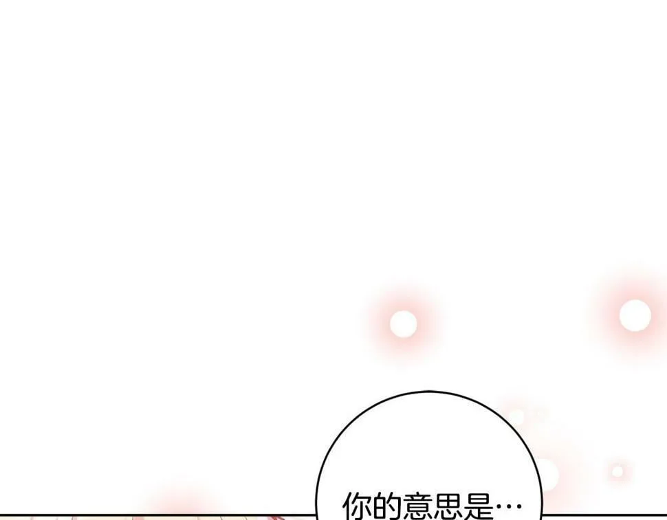 第21话 恩人 第88页