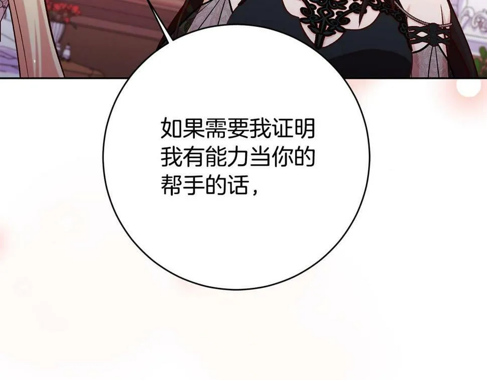 第21话 恩人 第90页