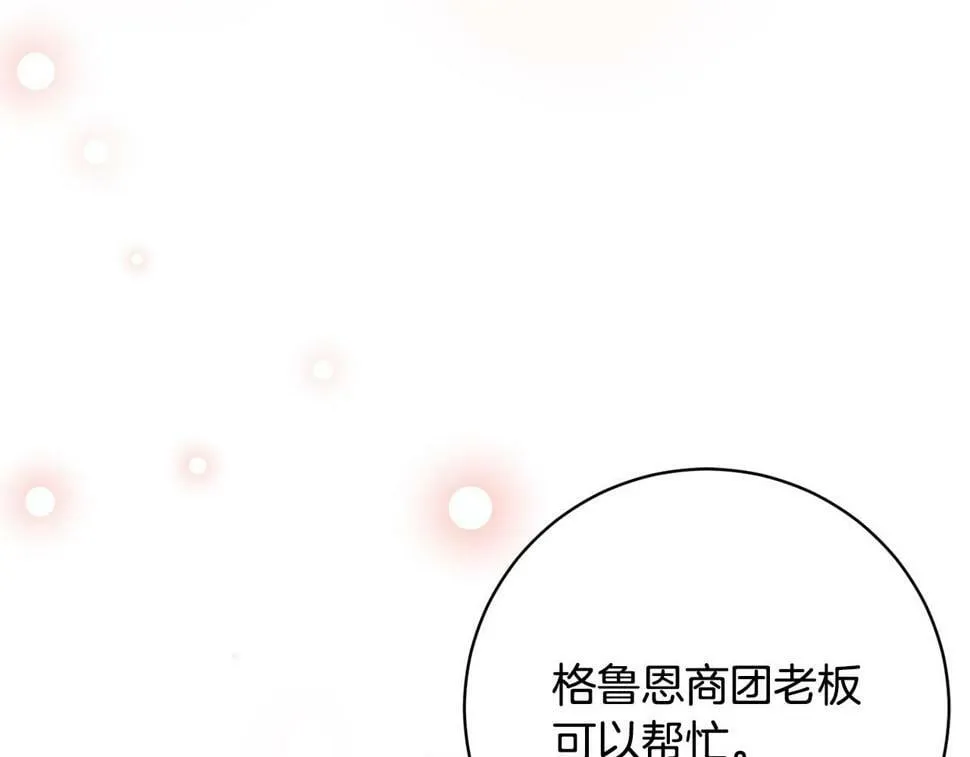 第21话 恩人 第91页