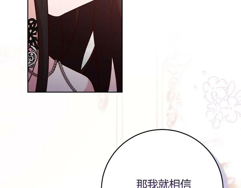 第21话 恩人 第96页