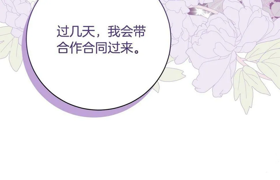 第21话 恩人 第100页