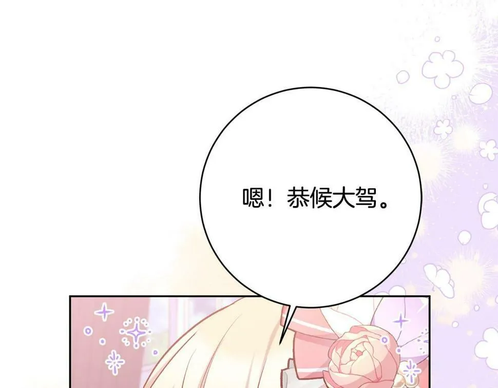 第21话 恩人 第101页