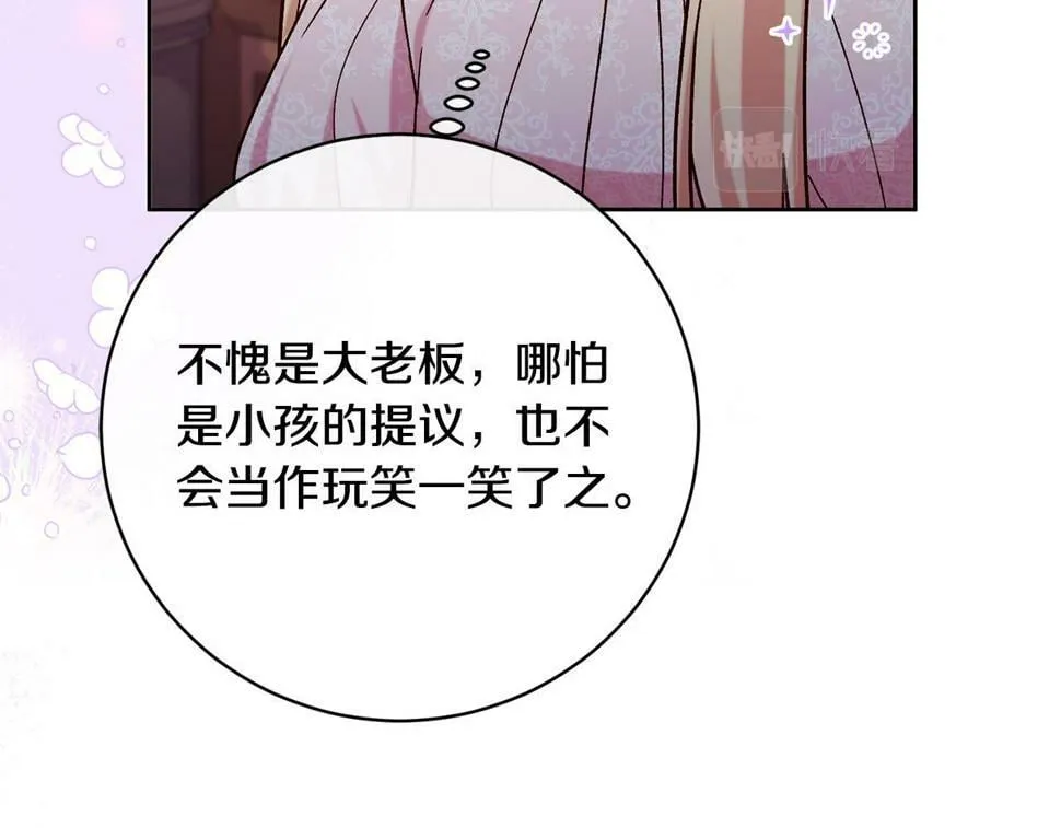 第21话 恩人 第103页