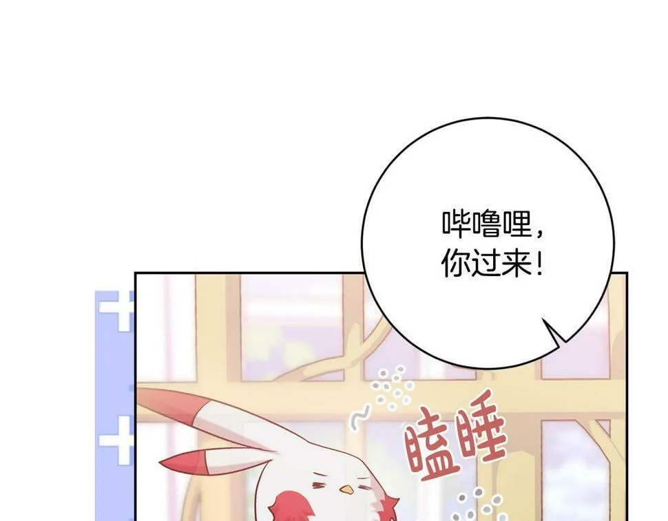 第21话 恩人 第110页