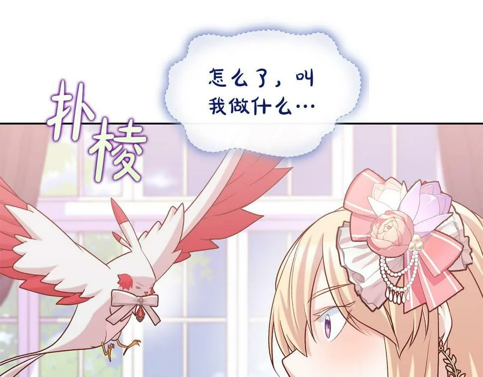 第21话 恩人 第113页