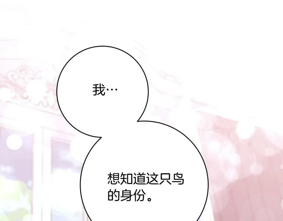 第21话 恩人 第115页
