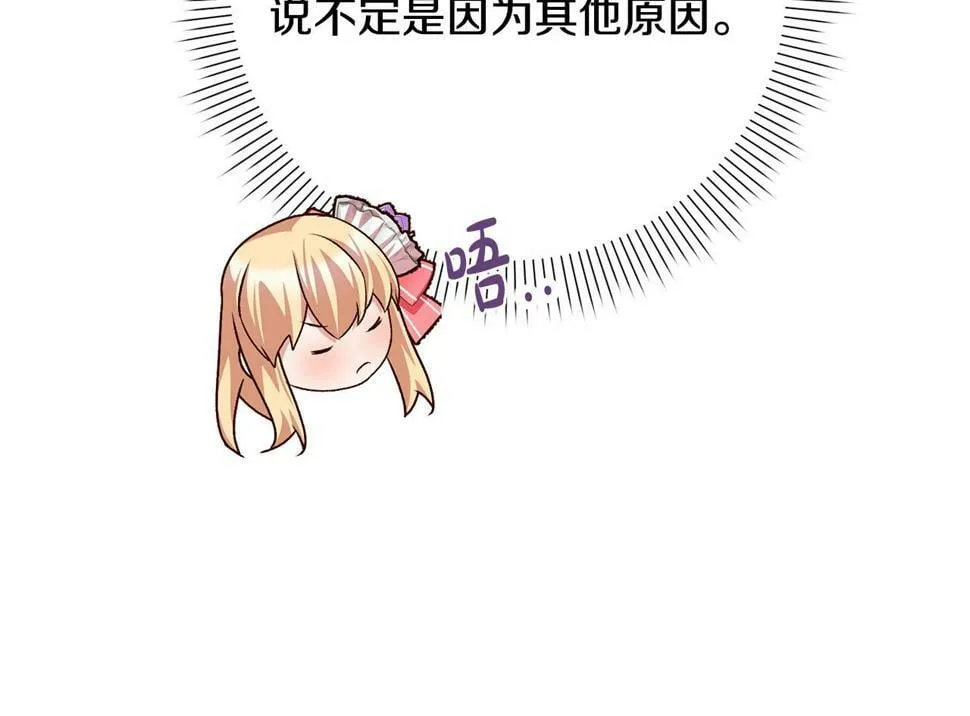 第21话 恩人 第122页