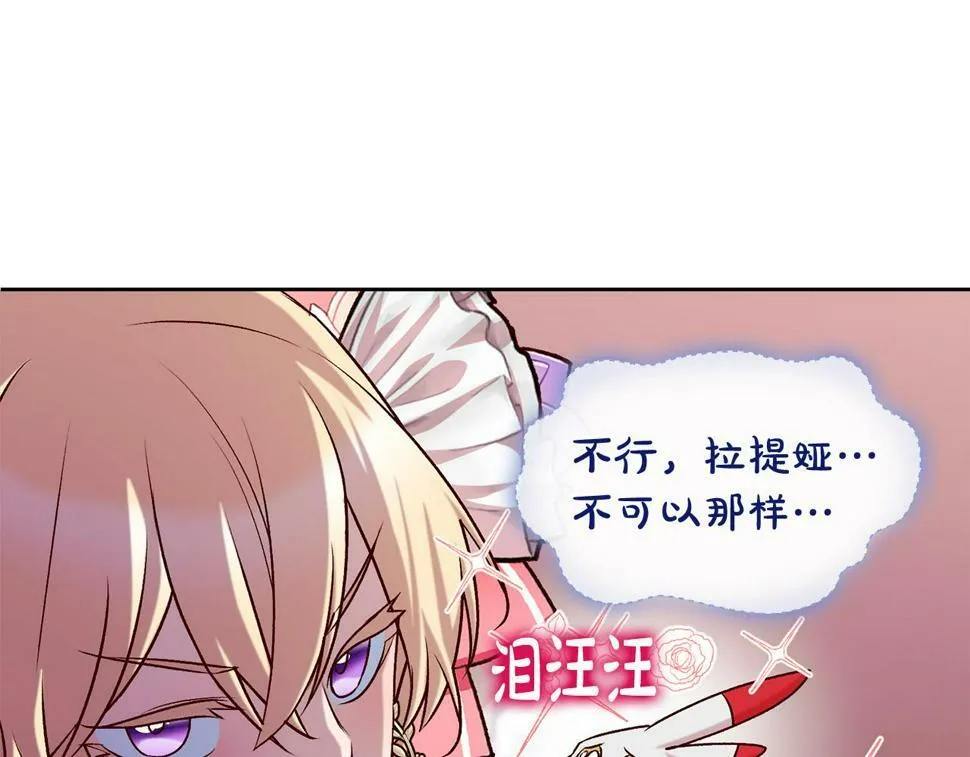 第21话 恩人 第123页