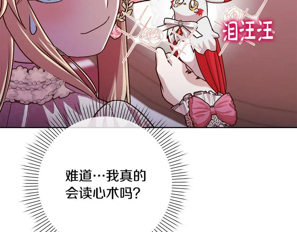 第21话 恩人 第124页