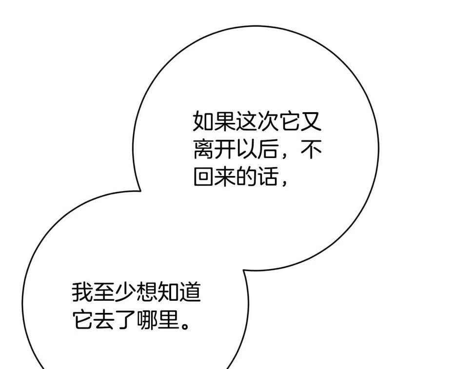 第21话 恩人 第126页