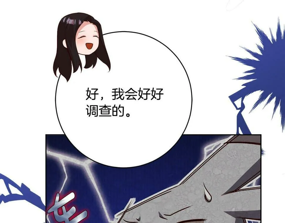 第21话 恩人 第129页