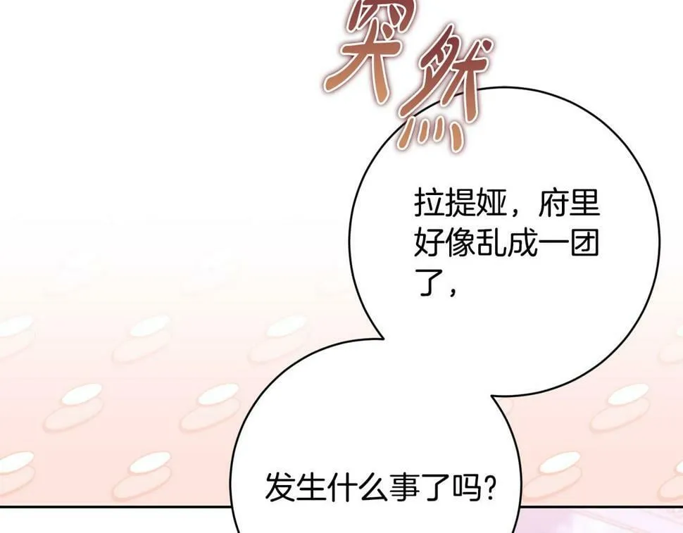 第21话 恩人 第132页