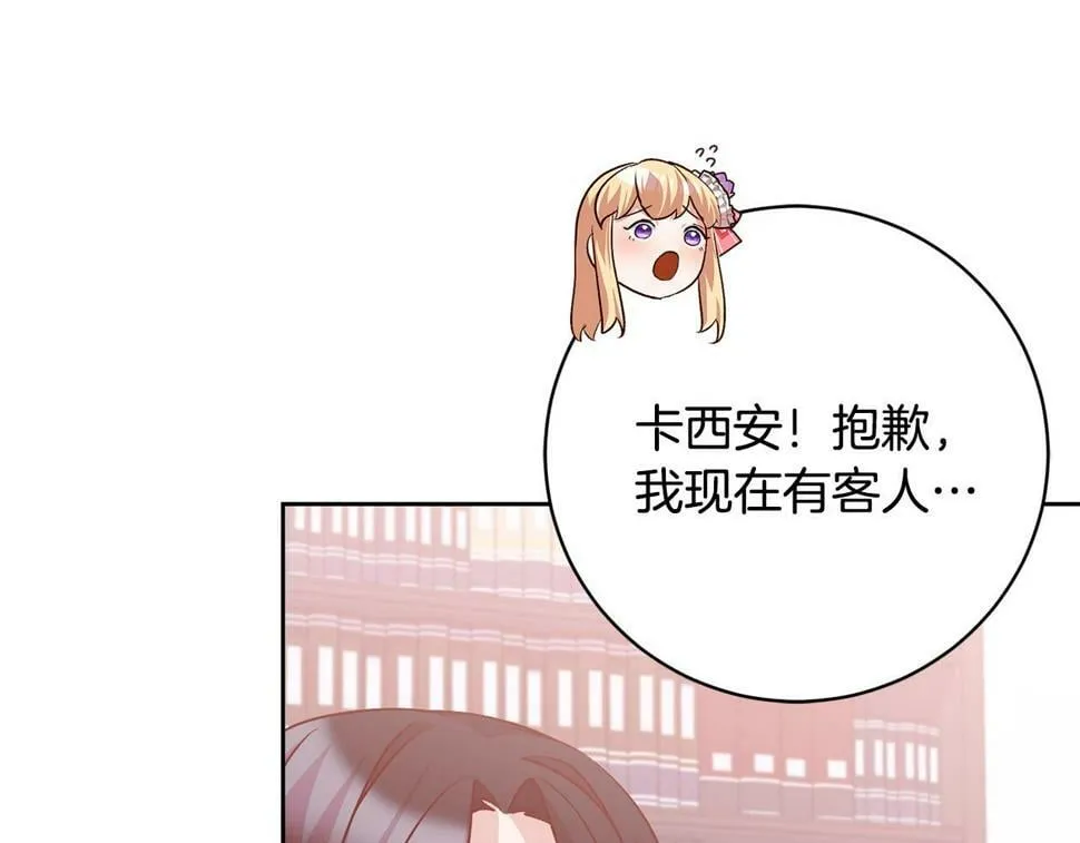 第21话 恩人 第135页