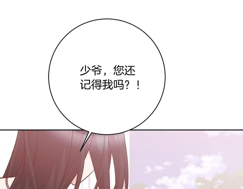 第21话 恩人 第141页