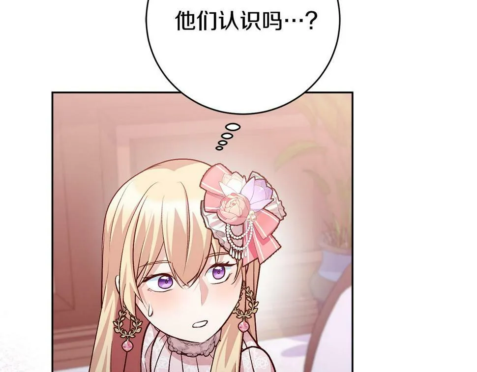 第21话 恩人 第144页