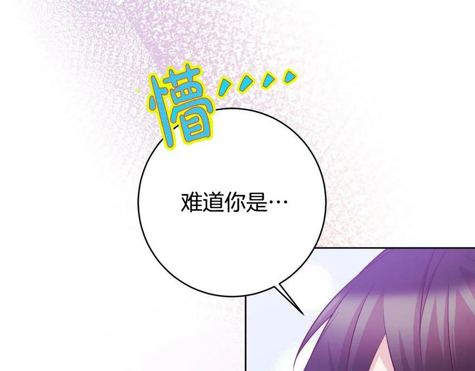 第21话 恩人 第146页