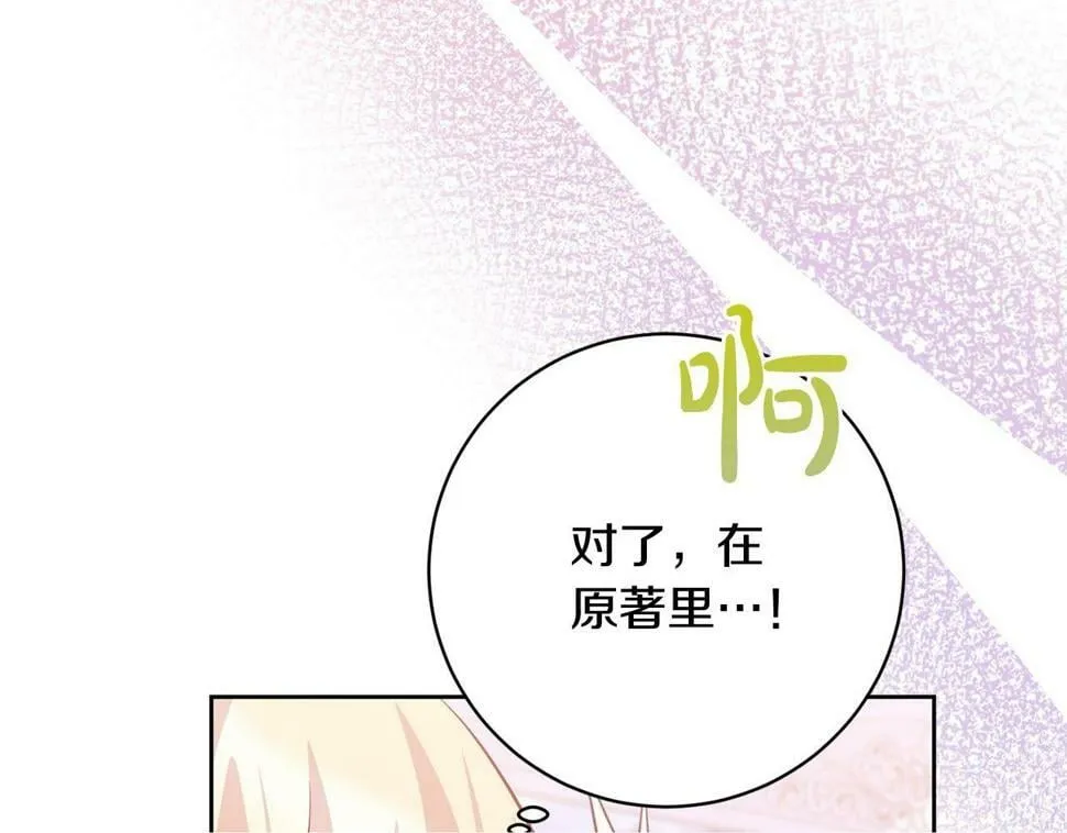 第21话 恩人 第150页