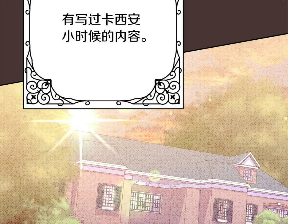 第21话 恩人 第155页