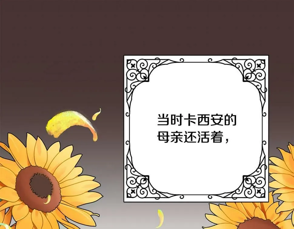 第21话 恩人 第158页