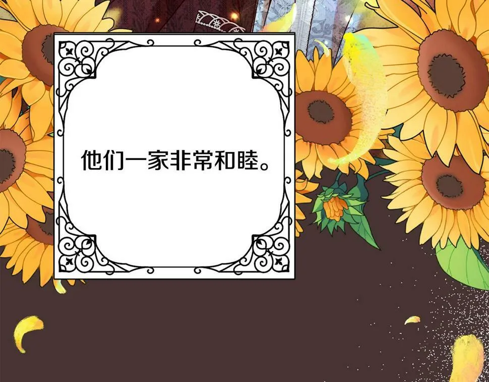 第21话 恩人 第161页