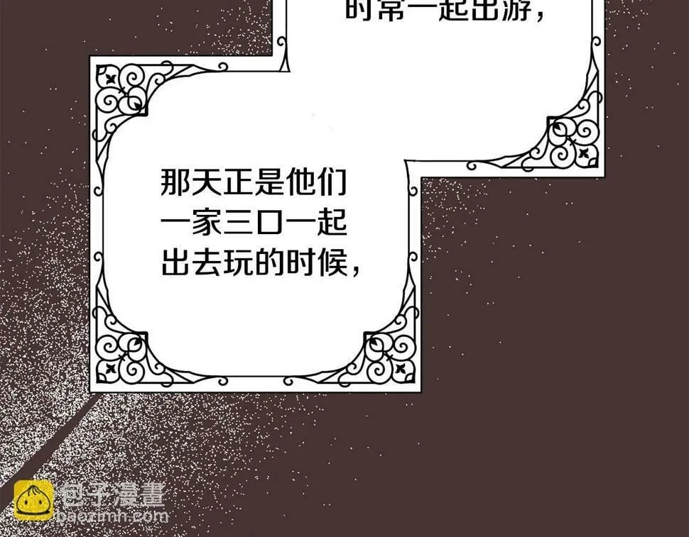 第21话 恩人 第163页
