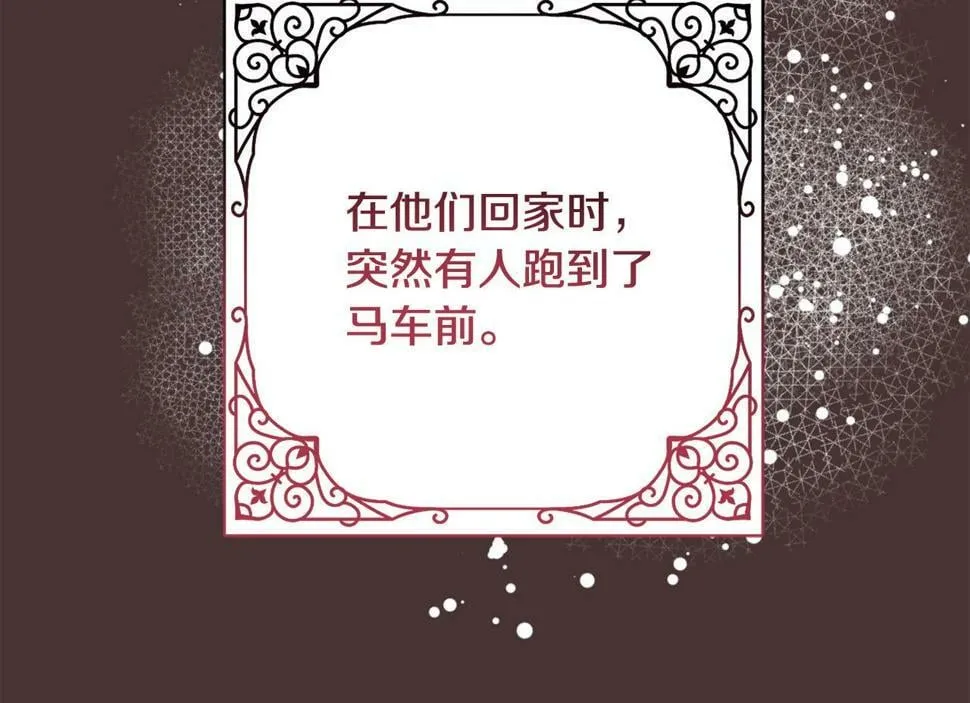 第21话 恩人 第166页