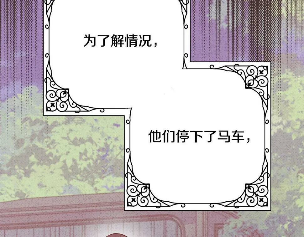 第21话 恩人 第168页