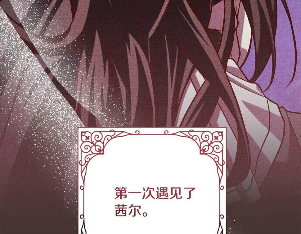 第21话 恩人 第172页