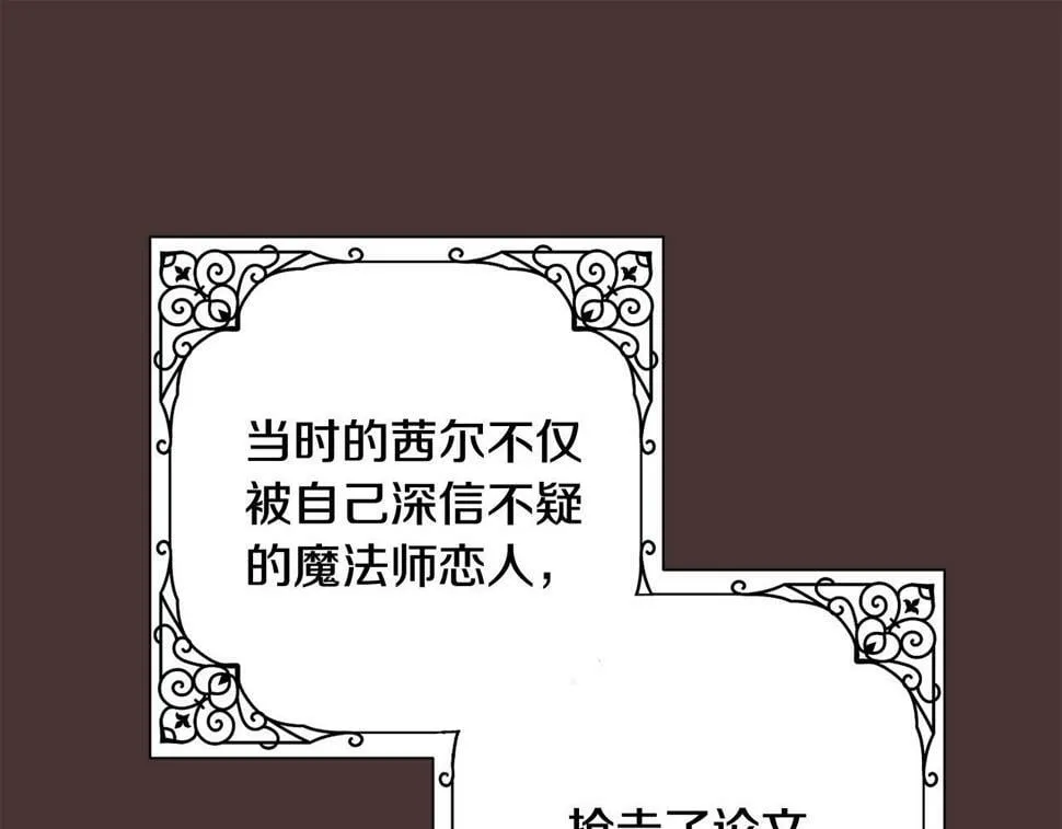 第21话 恩人 第175页