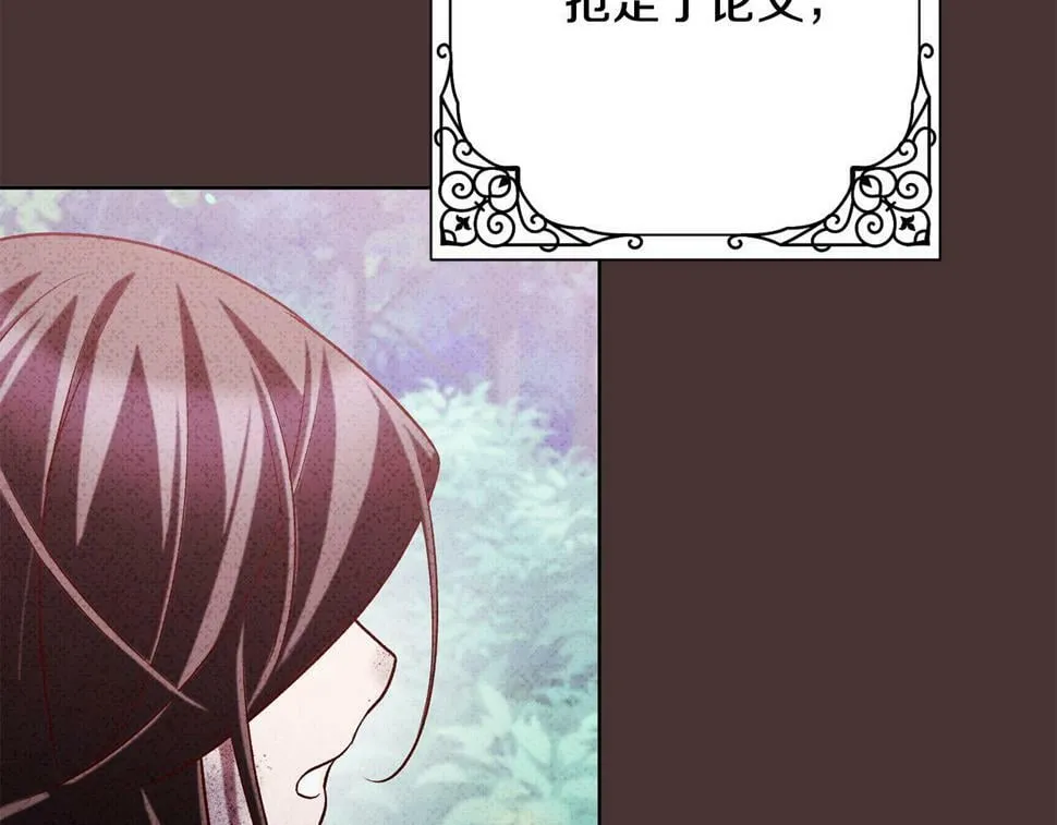 第21话 恩人 第176页