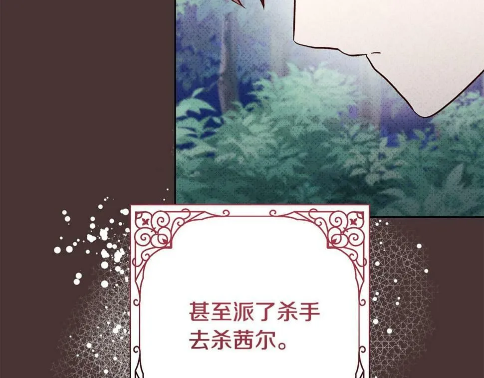 第21话 恩人 第180页