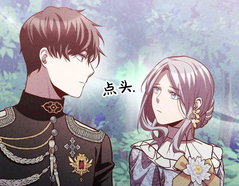 第21话 恩人 第187页