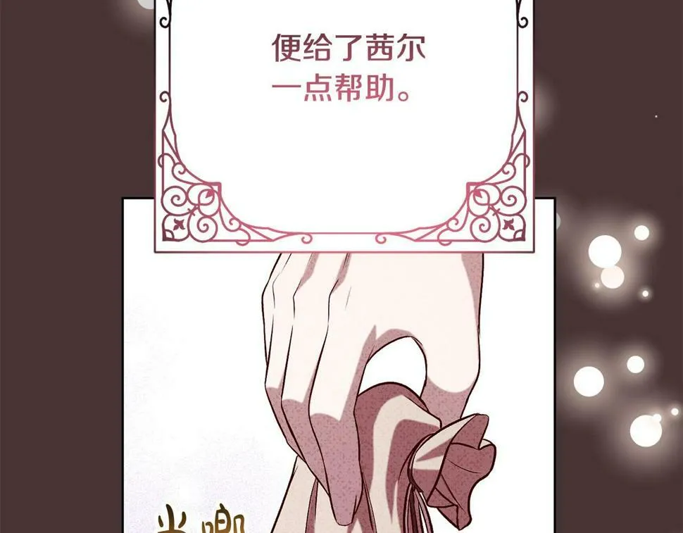 第21话 恩人 第189页