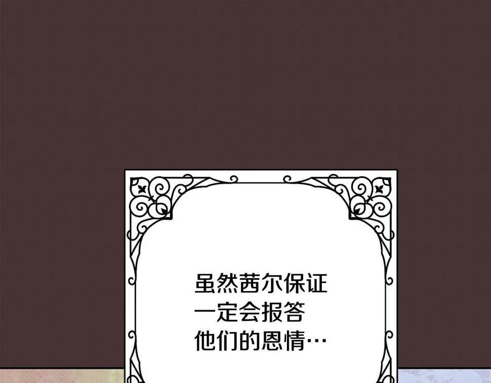 第21话 恩人 第192页