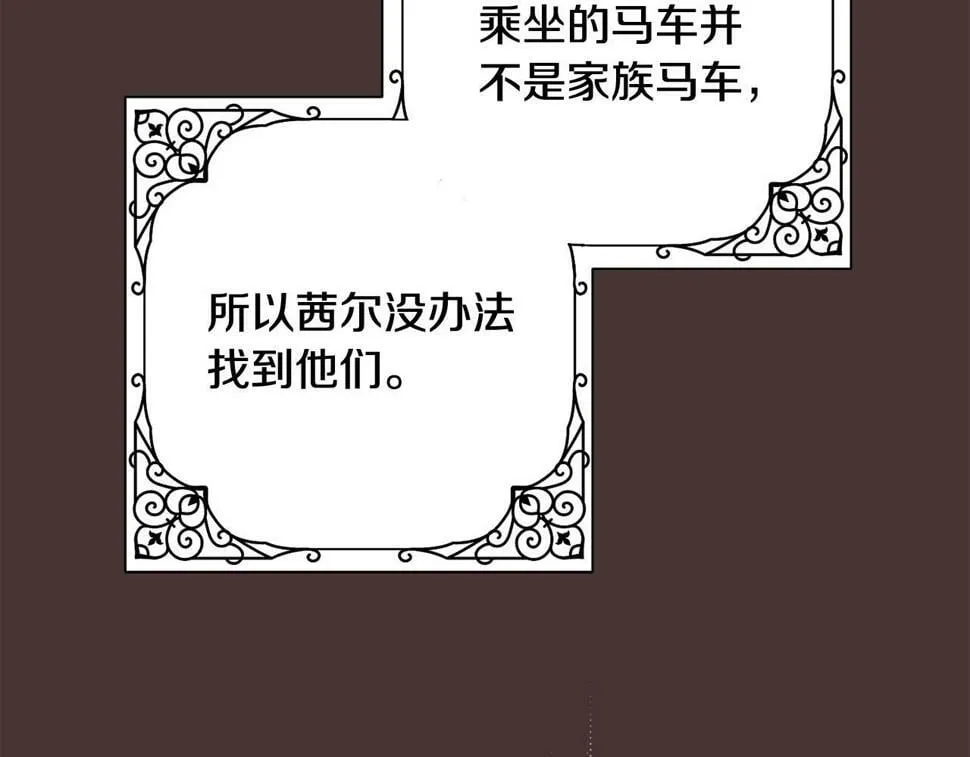 第21话 恩人 第195页