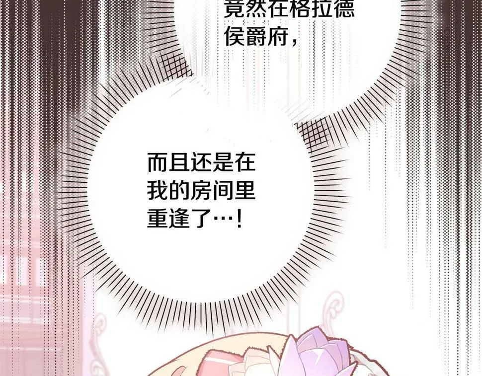 第21话 恩人 第197页