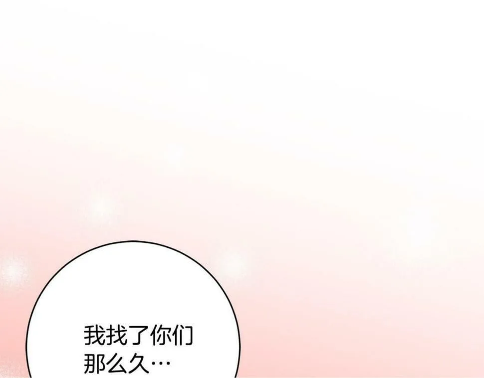 第21话 恩人 第200页