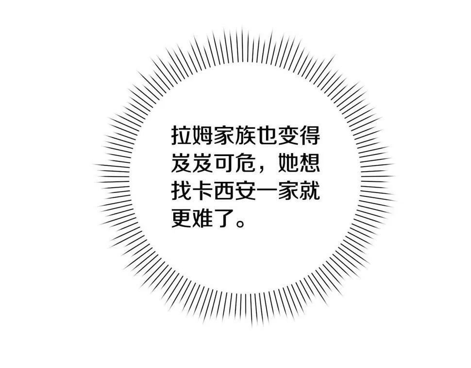 第21话 恩人 第205页